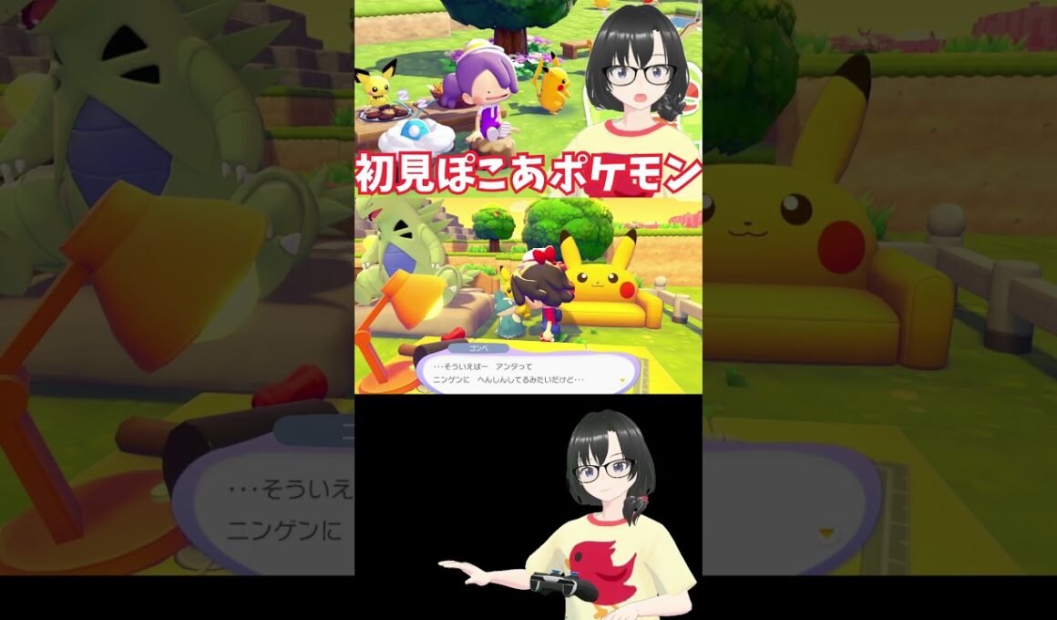 【ぽこ あ ポケモン】ゴンベと友達になったモン #shorts #ポケモン