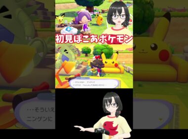 【ぽこ あ ポケモン】ゴンベと友達になったモン #shorts #ポケモン