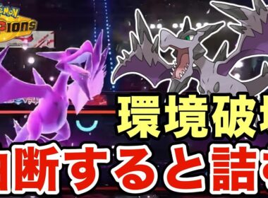 岩技不採用のメガプテラが予想以上に強すぎたwwアーマーガアも受けられない超絶火力で相手を粉砕しますww【ポケモンチャンピオンズ】