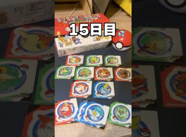 【大量購入🔥】チコリータ出るまでポケモンスナック開封15日目 #ポケモン #vtuber  #shorts #らて時間 #ポケモン開封