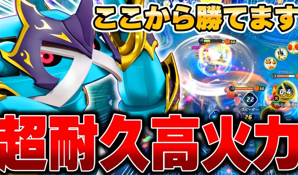 火力UP &シールド増加で化けた最新型『メタグロス』が強すぎてヤバいｗｗｗｗｗｗ【ポケモンユナイト】【PokemonUnite】