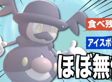 耐久しての毎ターン回復量が多すぎてほぼ無傷の「バリコオル」が面白すぎる【ポケモンチャンピオンズ】