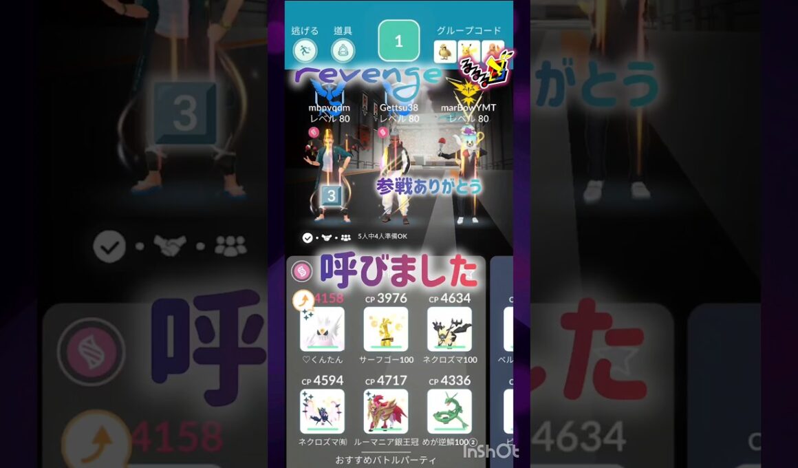 しゃどうクレセリア②•*¨*•.¸¸💜‪リベンジ꙳⋆🌟•*¨*•.¸¸💜‪꙳⋆🌟•*¨*•.¸¸💜‪꙳⋆🌟 #pokemongo #shorts