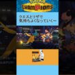 【ポケモンチャンピオンズ】クエスパトラとリザードン　#チャンピオズ　#ランクマ　#ポケモン