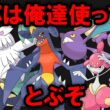 【ダイパ】大半の人が見落としがちだけど旅で無類の強さを発揮するポケモン