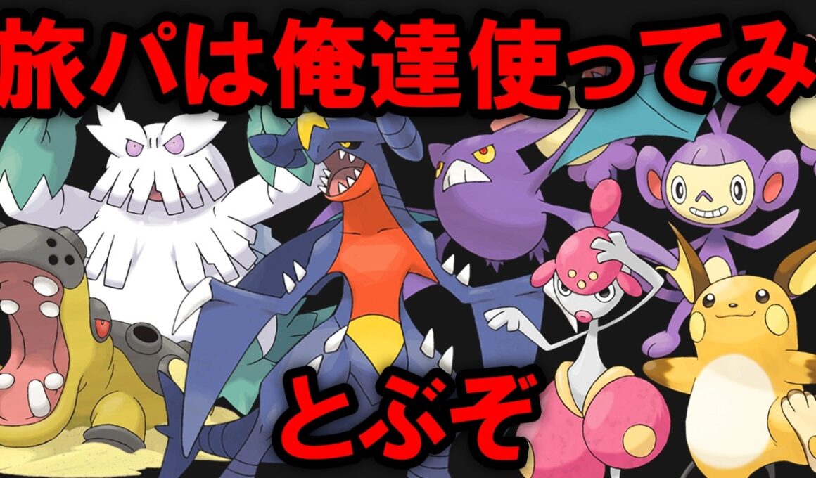 【ダイパ】大半の人が見落としがちだけど旅で無類の強さを発揮するポケモン