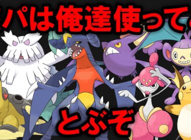 【ダイパ】大半の人が見落としがちだけど旅で無類の強さを発揮するポケモン