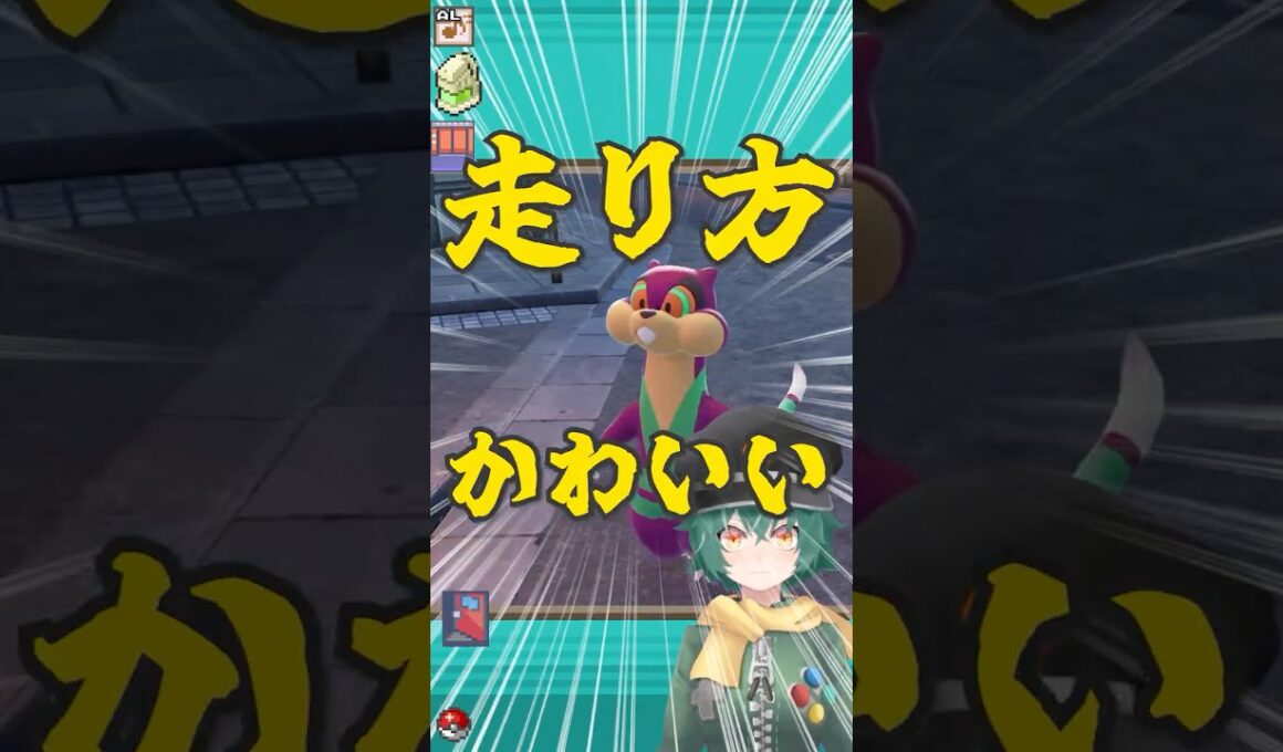 10秒でわかるミルホッグ #shorts #ポケットモンスター #ポケモン #ミルホッグ