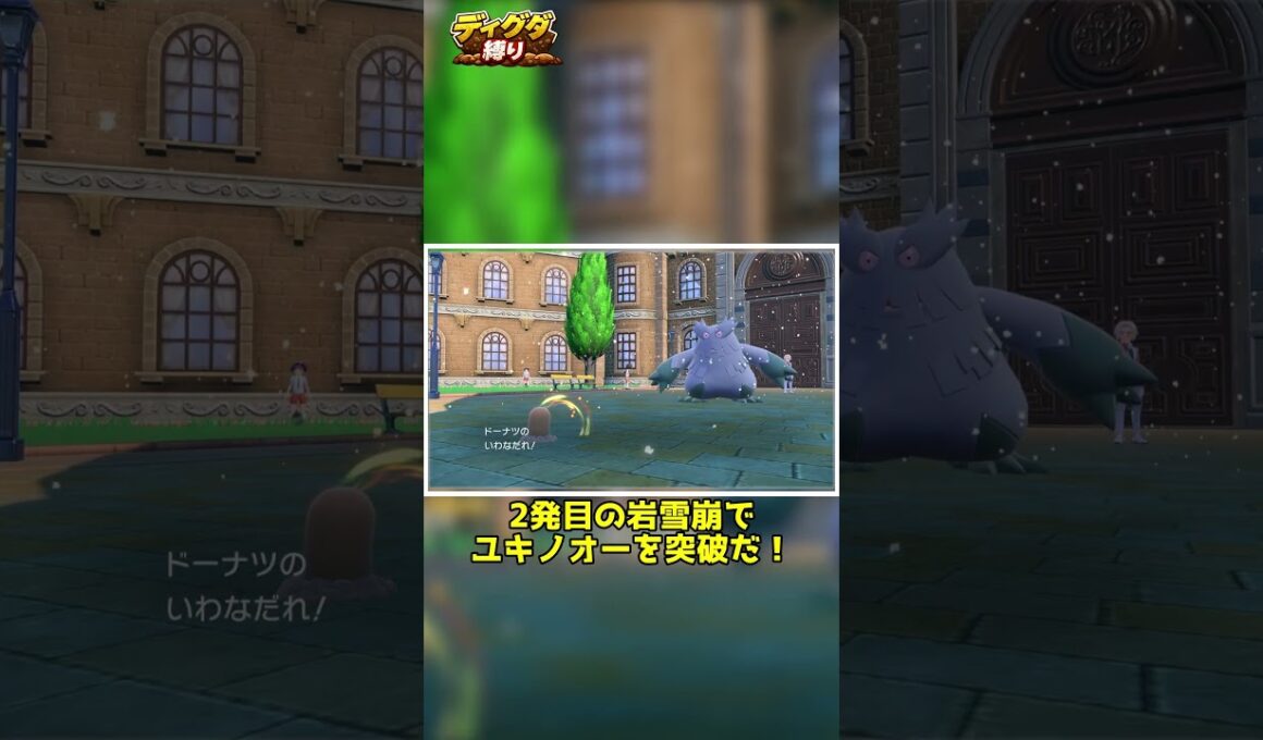 【ディグダ縛り】フラグ回収が早過ぎる！ #shorts #ゆっくり実況