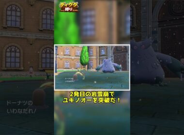 【ディグダ縛り】フラグ回収が早過ぎる！ #shorts #ゆっくり実況