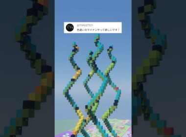 推しポケモンを作ります！マイナン（色違い）（作成希望はコメント欄へ）#minecraft #ポケモン #Shorts