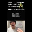 【緊急】21時までファイアレッドでデオキシス色厳選！