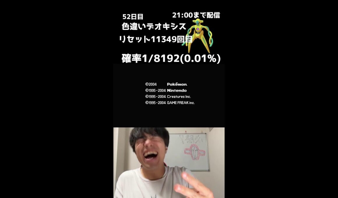 【緊急】21時までファイアレッドでデオキシス色厳選！