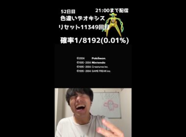 【緊急】21時までファイアレッドでデオキシス色厳選！