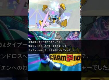 【Pokemon Champions】チャンピオンズで追加されるメガシンカポケモンについて解説！【メガメタグロス編】 #ダブルバトル #ポケモンsv　#メタグロス