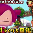 【ぽこあポケモン】ハクリューすみごこち改善して花壇を作るぞ！#60【ぽこポケ】