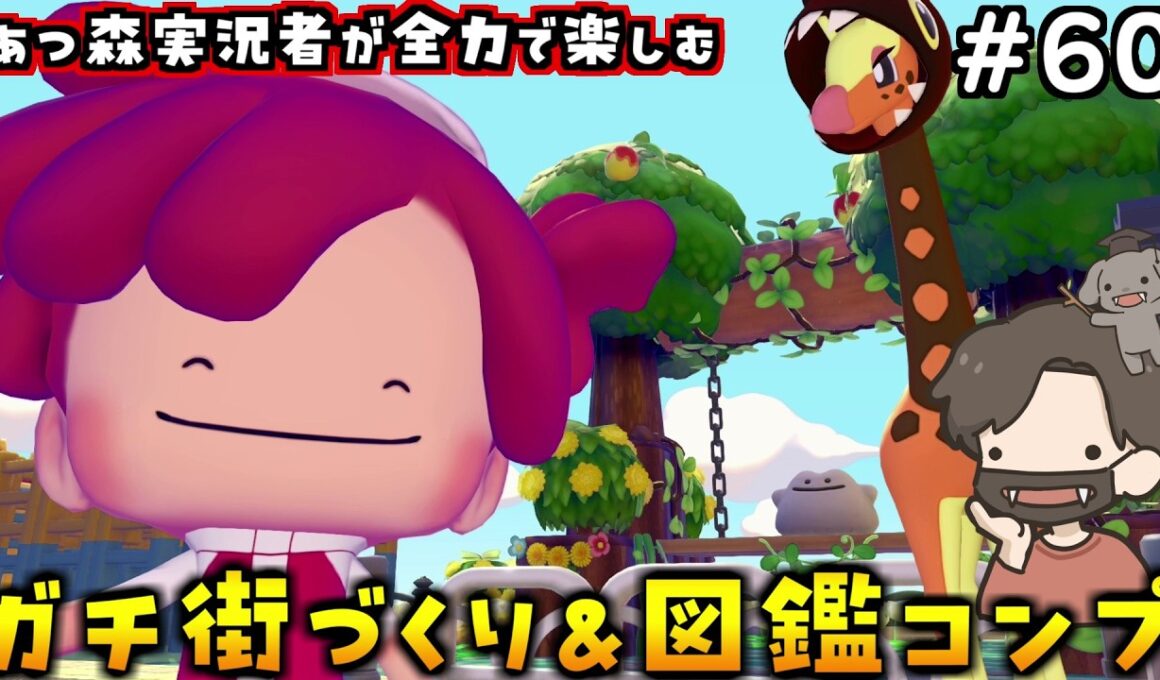【ぽこあポケモン】ハクリューすみごこち改善して花壇を作るぞ！#60【ぽこポケ】