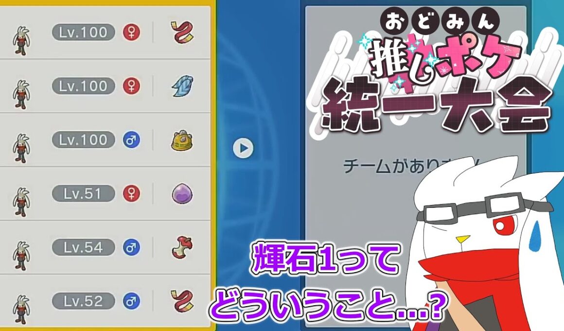【祝★1周年】おどみん推しポケ大会に再びラビフットで参加してきました。　あと主が再び実況バックレました。【ゆっくり実況】【ポケモンSV】