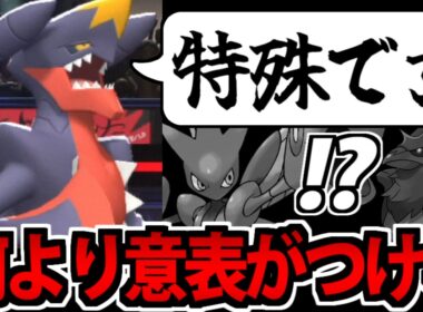 【実況】実はコイツ…特殊型なんです「メガガブリアス」が大暴れする動画