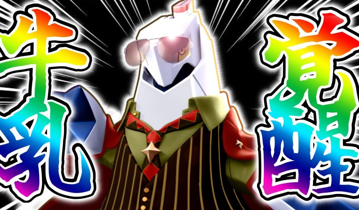 【流行中】密かに話題の覚醒した『ジュラルドン』がやばい！立ち回り実況解説【ポケモンユナイト】