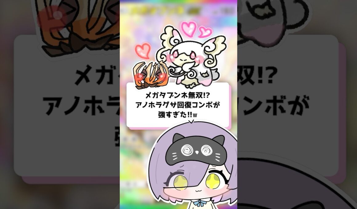 【ポケポケ】メガタブンネ無双！？アノホラグサ回復コンボが強すぎた！ #shorts