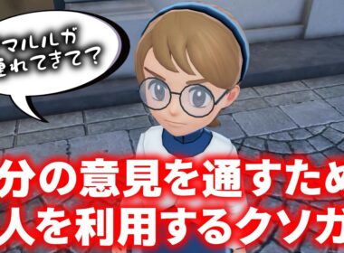 アマルルガの入手方法ｗｗｗ【Pokémon LEGENDS Z-A実況】