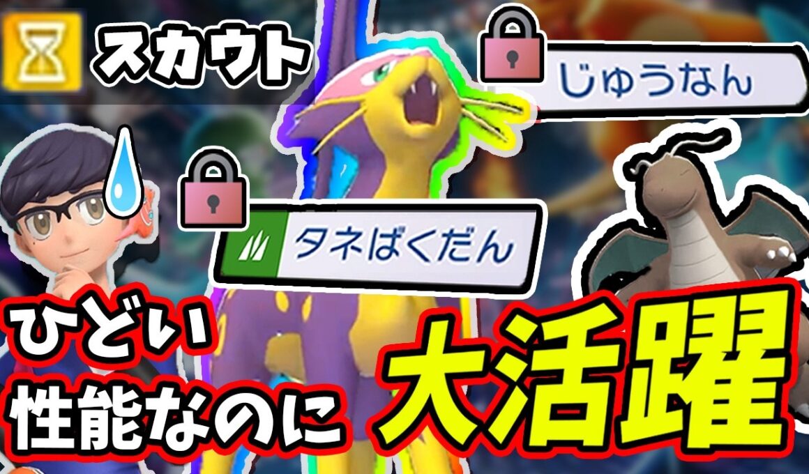 【トライアル縛り】絶望の技構成でカイリューを粉砕するレパルダスがヤバすぎるｗｗ【ポケモンチャンピオンズ】【ポケチャン】
