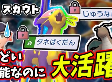 【トライアル縛り】絶望の技構成でカイリューを粉砕するレパルダスがヤバすぎるｗｗ【ポケモンチャンピオンズ】【ポケチャン】