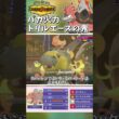 じめん統一最強の特殊アタッカー！バカ火力で粉砕するトリルメガバクーダ！【Pokémon Champions】　#ポケモンチャンピオンズ #ポケチャン