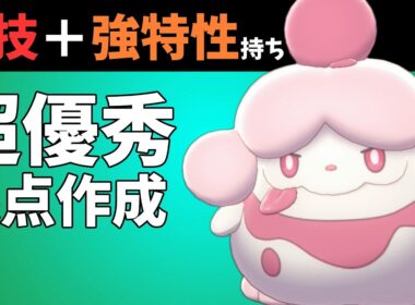 唯一無二の性能を持つペロリームさんの起点作成戦術が強いし楽しいし凄い！【ポケモンチャンピオンズ】【Pokémon Champions】