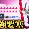 【結局最強でした】「あまえる×めいそう」の鉄壁要塞で簡単に詰ませる『メガフラエッテ』倒すのムズすぎだろ。【ポケチャン】