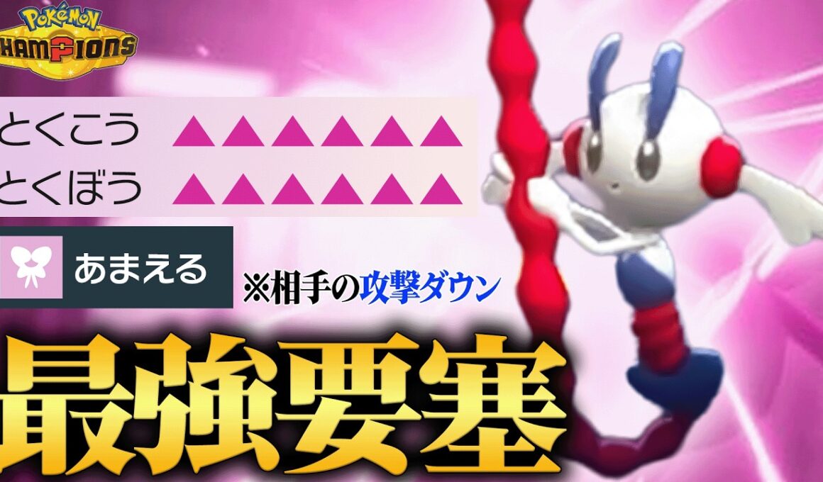 【結局最強でした】「あまえる×めいそう」の鉄壁要塞で簡単に詰ませる『メガフラエッテ』倒すのムズすぎだろ。【ポケチャン】