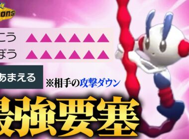 【結局最強でした】「あまえる×めいそう」の鉄壁要塞で簡単に詰ませる『メガフラエッテ』倒すのムズすぎだろ。【ポケチャン】