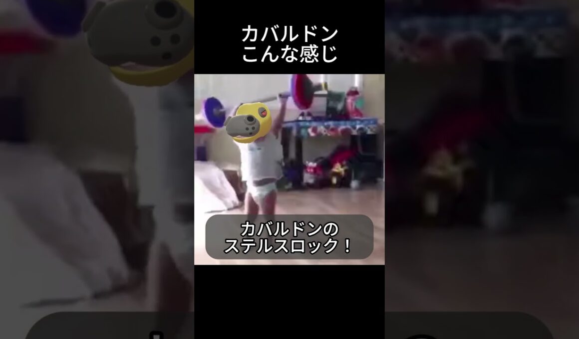 ポケモンチャンピオンズのカバルドンはこんな感じ #ポケモン #カバルドン