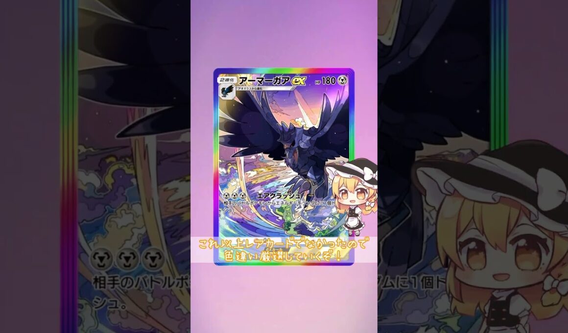 [即厳選]波動ビートから出たレアカードを色違い厳選してみた！ #shorts #ポケモン #ポケモンsv