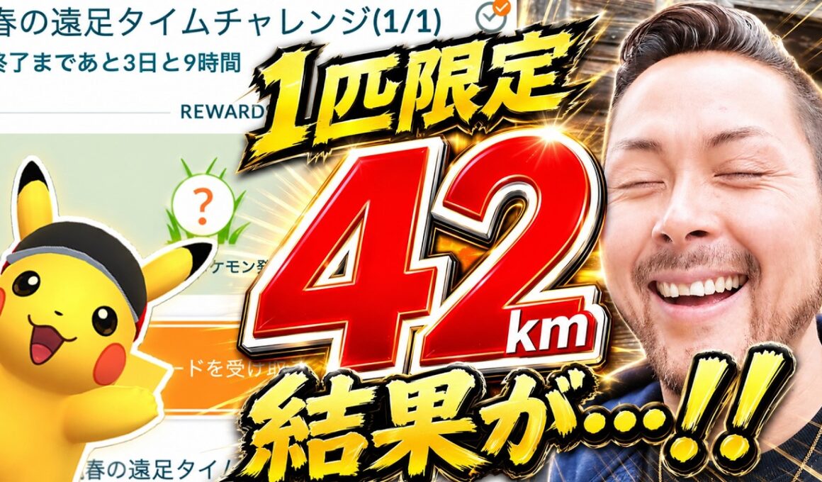 マラソンピカ！1匹だけの勝負の結果が…！？桜イーブイの色違いが…明日の準備おｋ？激レアモノズ狙い！？【ポケモンGO】