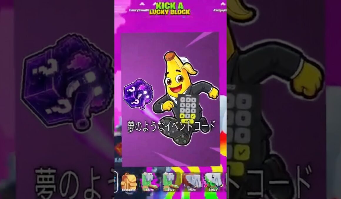 夢のようなイベントコード蹴るラッキーロッフォートナイト管理者イベントコード #fortnite