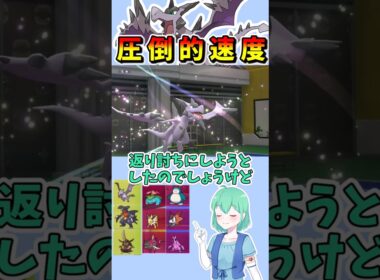 ショート913【バトル】メガプテラの速度は全てを置き去りにする
