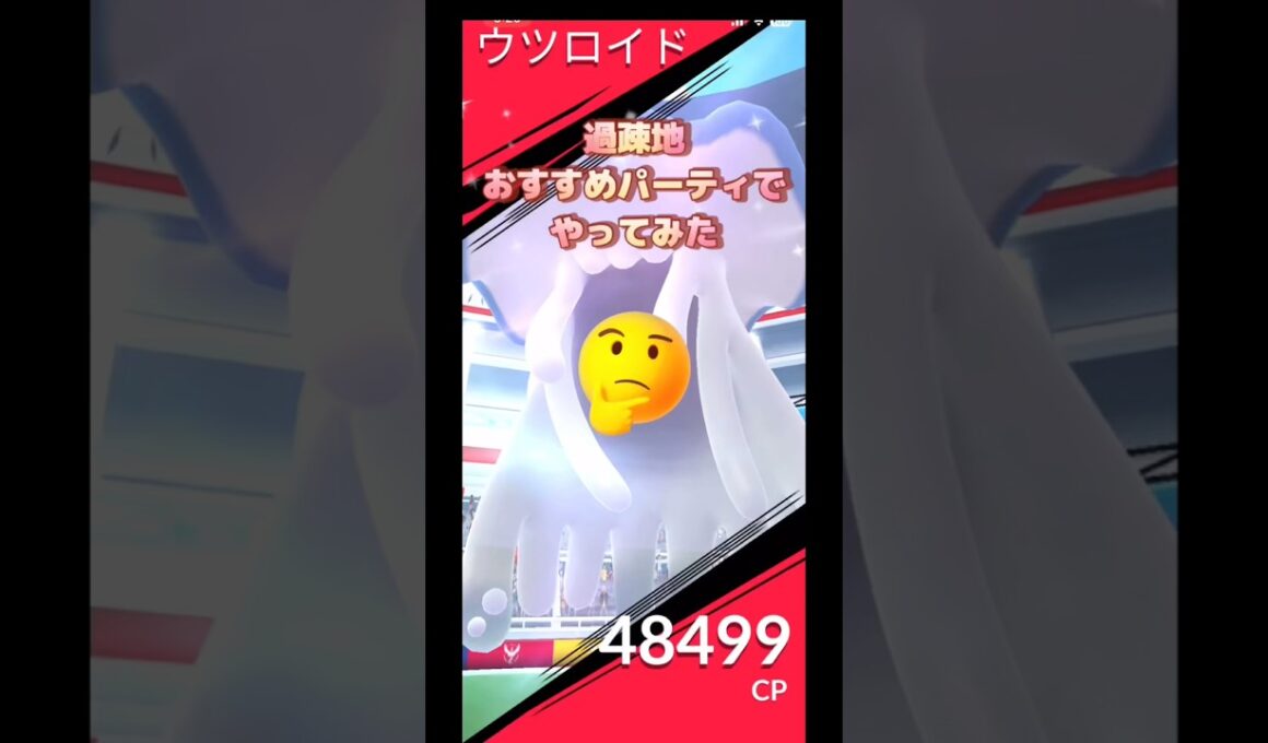 ウツロイドレイド天候ブースト晴天フィールド効果使えばいけんじゃね🫣