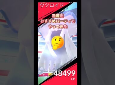 ウツロイドレイド天候ブースト晴天フィールド効果使えばいけんじゃね🫣