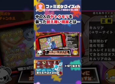進化できないことを知った中の人のヤトウモリのその後…　#切り抜き　#ヤトウモリ　#サーナイト　#キルリア　#エルレイド　#エンニュート　#ミツハニー　#ビークイン　#ゲンガー