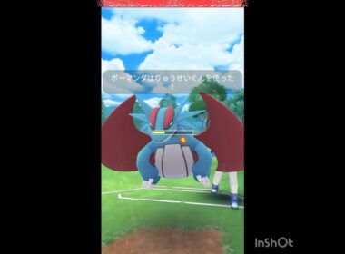 ボーマンダだと！(◎_◎;)