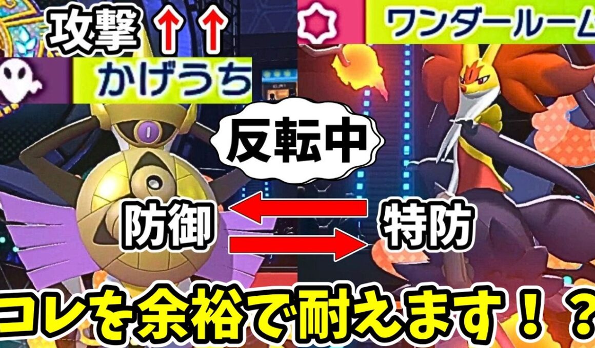 誰も使わない技でメガマフォクシーの耐久がとんでもないことに！？【ポケモンチャンピオンズ】