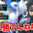 チャンピオンズのランクマでアブソルを使うも弱すぎてびっくりするあゆみん【2026/05/14】