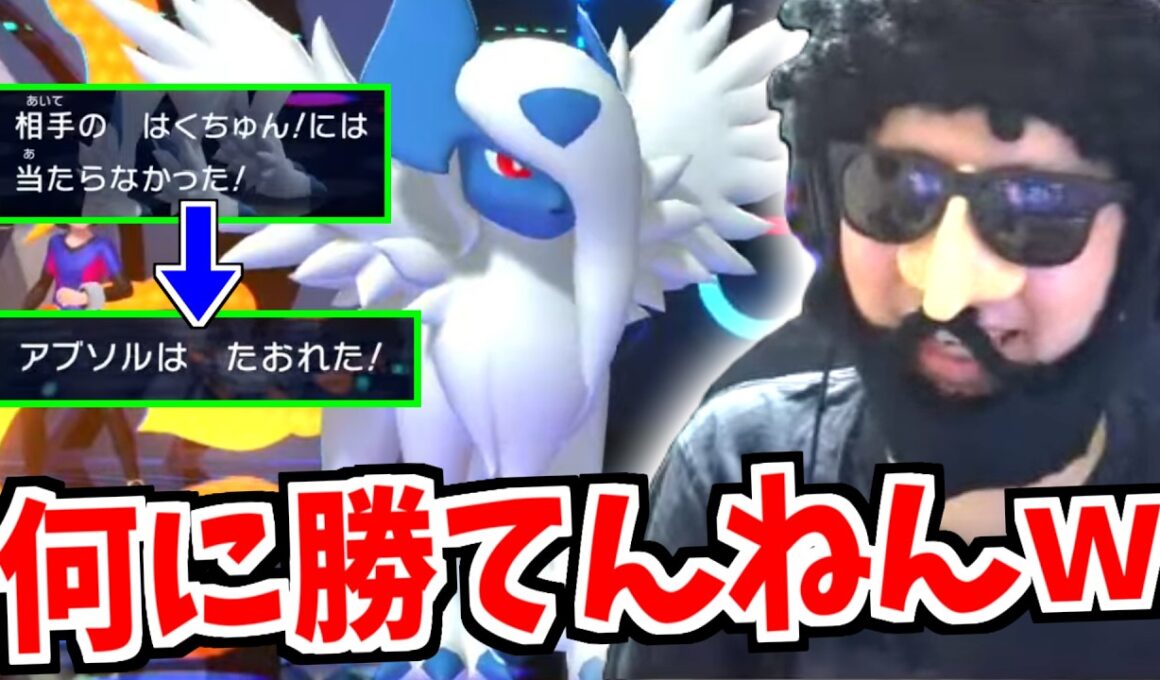 チャンピオンズのランクマでアブソルを使うも弱すぎてびっくりするあゆみん【2026/05/14】