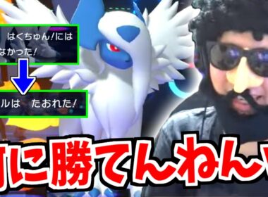 チャンピオンズのランクマでアブソルを使うも弱すぎてびっくりするあゆみん【2026/05/14】