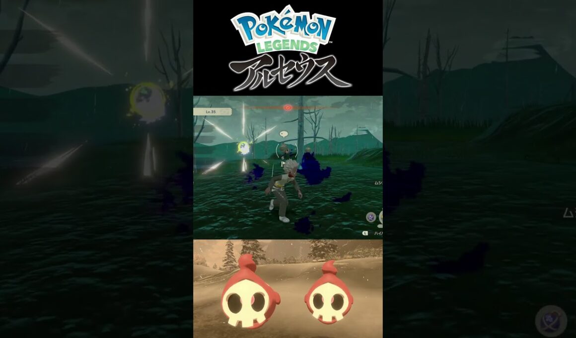 一つの群れに色違いヨマワルが二匹！【Pokémon LEGENDS アルセウス】 #shorts