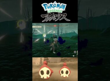 一つの群れに色違いヨマワルが二匹！【Pokémon LEGENDS アルセウス】 #shorts