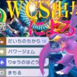 【ﾀﾞﾌﾞﾙ R1710→R1841(最高)】手動砂+特殊メガガブリアス構築を開拓したいランクバトル【Pokémon Champions】