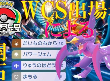 【ﾀﾞﾌﾞﾙ R1710→R1841(最高)】手動砂+特殊メガガブリアス構築を開拓したいランクバトル【Pokémon Champions】